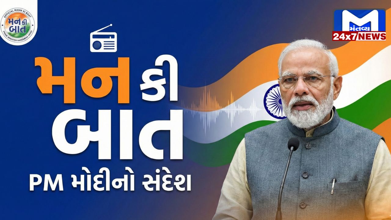 Mann Ki Baat