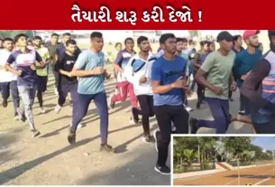 Gujarat Police Bharti
