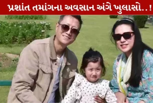 Prashant Tamang, પ્રશાંત તમાંગ, કુદરતી ,નિધન,પત્ની