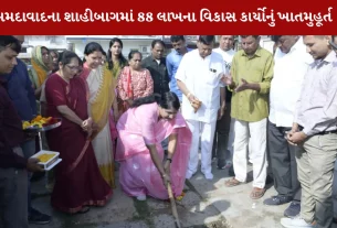 Ahmedabad