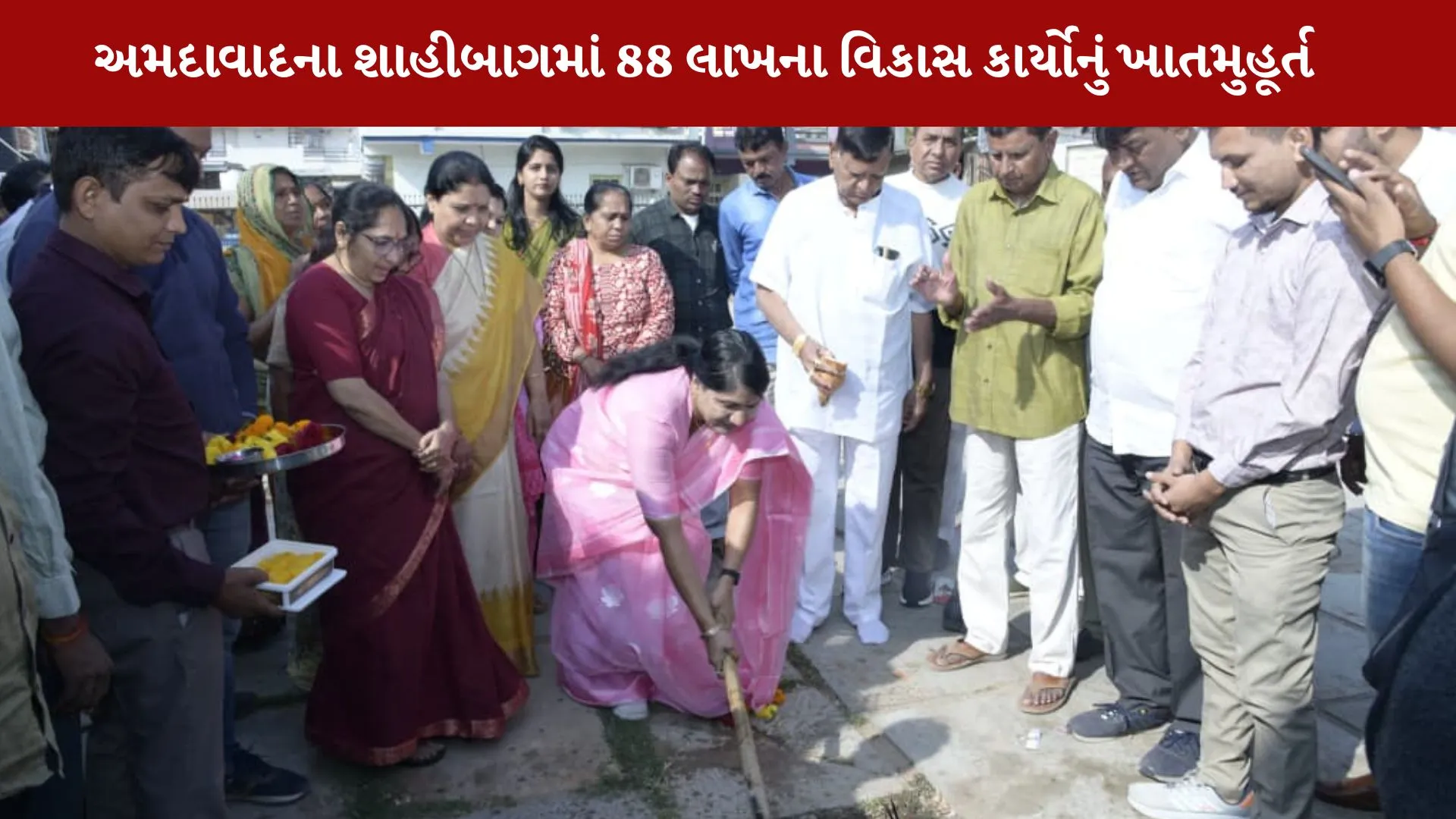 Ahmedabad