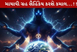 Rahu, રાહુ, શક્તિશાળી, 2026, રાશિઓ
