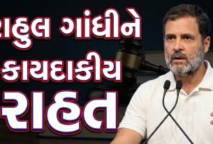Rahul Gandhi બ્રિટિશ નાગરિકતા કેસમાં નિર્દોષ સાબિત
