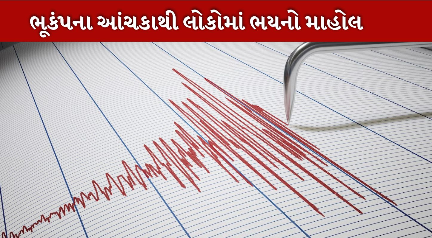 Earthquake