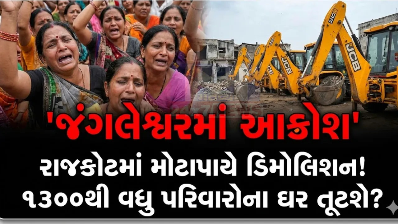 Rajkot Jungleshwar Demolition News