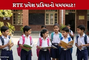 RTE