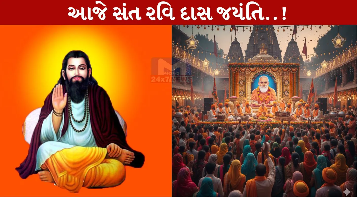 Saint Ravidas, સંત રવિદાસ, જન્મ જયંતિ