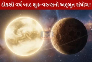 Shukra Grah, શુક્ર ગ્રહ, અર્ધકેન્દ્ર યોગ