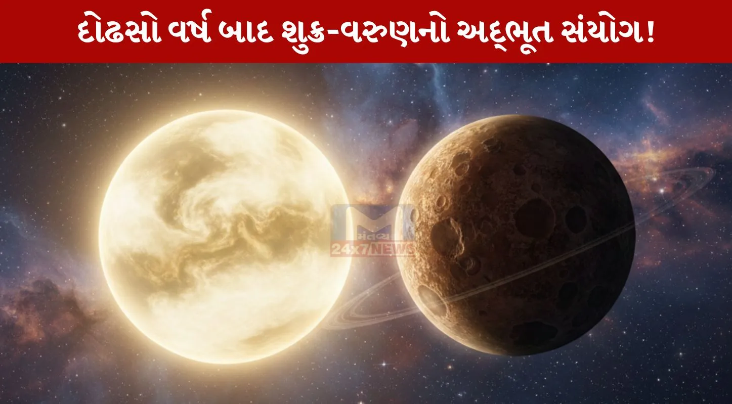 Shukra Grah, શુક્ર ગ્રહ, અર્ધકેન્દ્ર યોગ