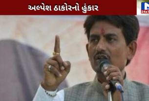 અલ્પેશ ઠાકોર