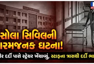 Sola Civil Hospital