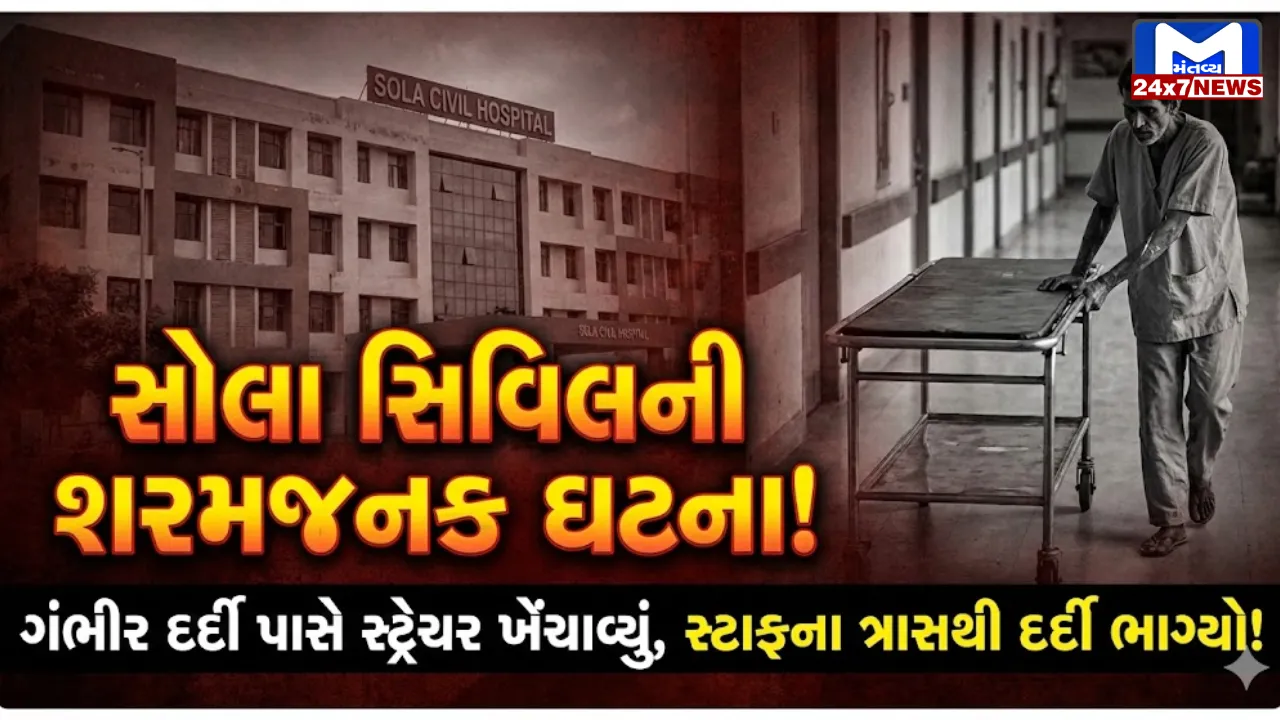 Sola Civil Hospital