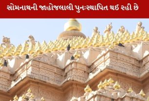 Somnath