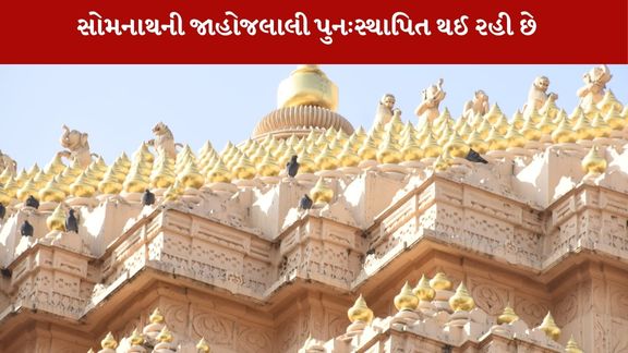 Somnath