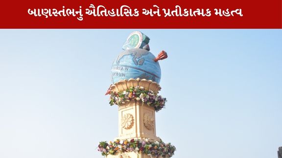 Somnath