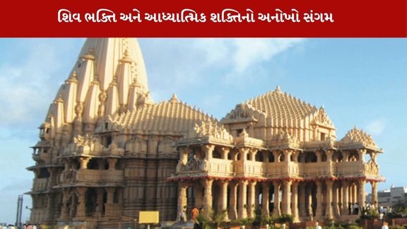 Somnath