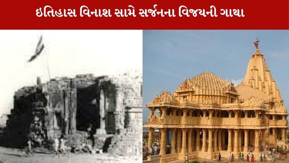 Somnath