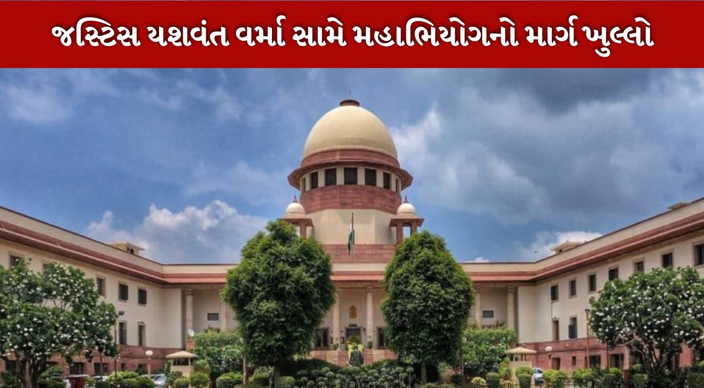 Supreme Court