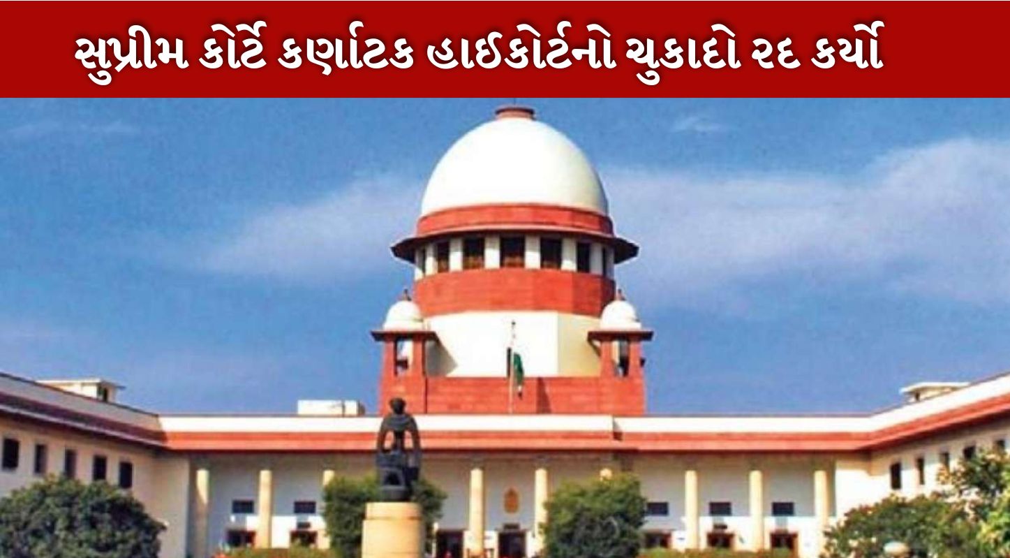 Supreme Court