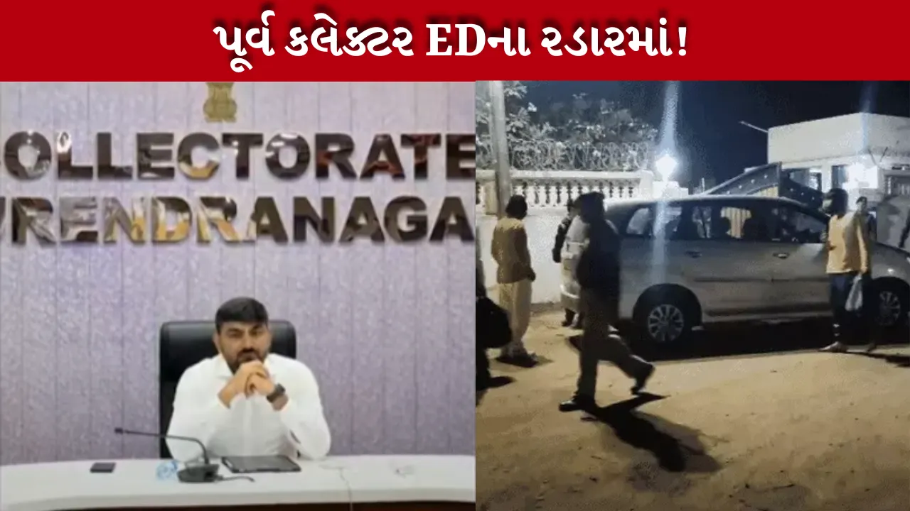 Land Scam