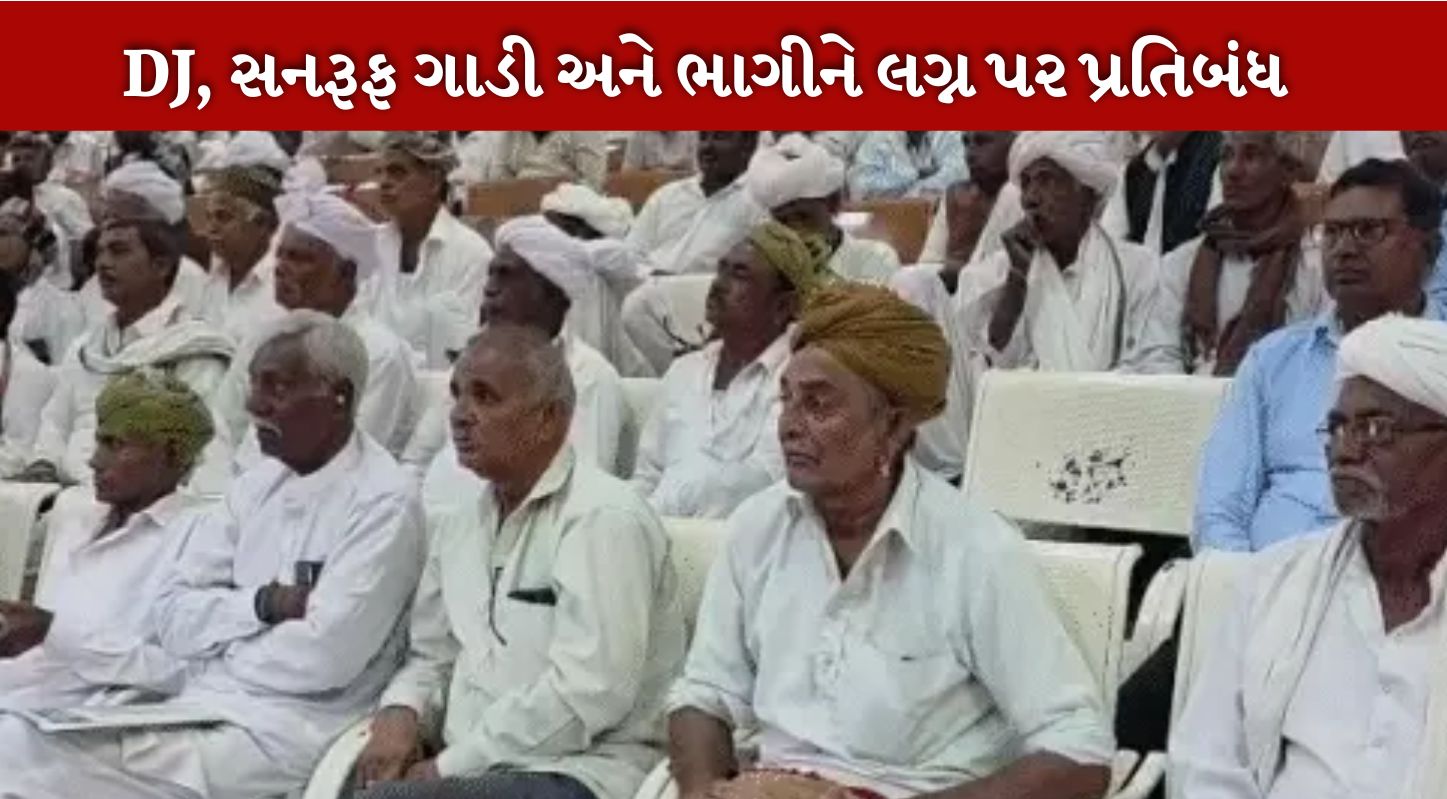 Thakor Samaj
