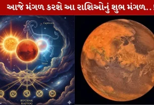 Mangal Gochar , મંગળ ગોચર, 5, રાશિઓ, સુવર્ણ સમય