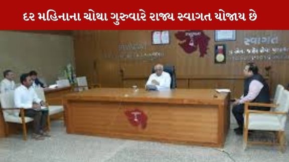 State Reception