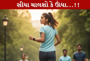 Retro Walking, રેટ્રો વૉકિંગ, ટ્રેન્ડ, હૅલ્થ, ટિપ્સ