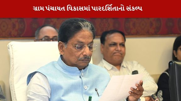 Gram Panchayat