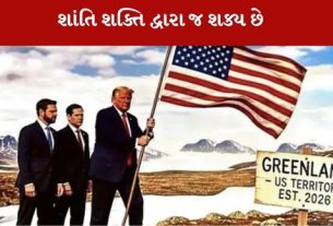 Greenland
