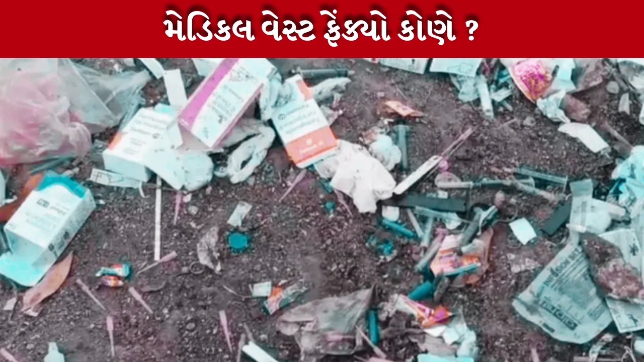 Medical Waste
