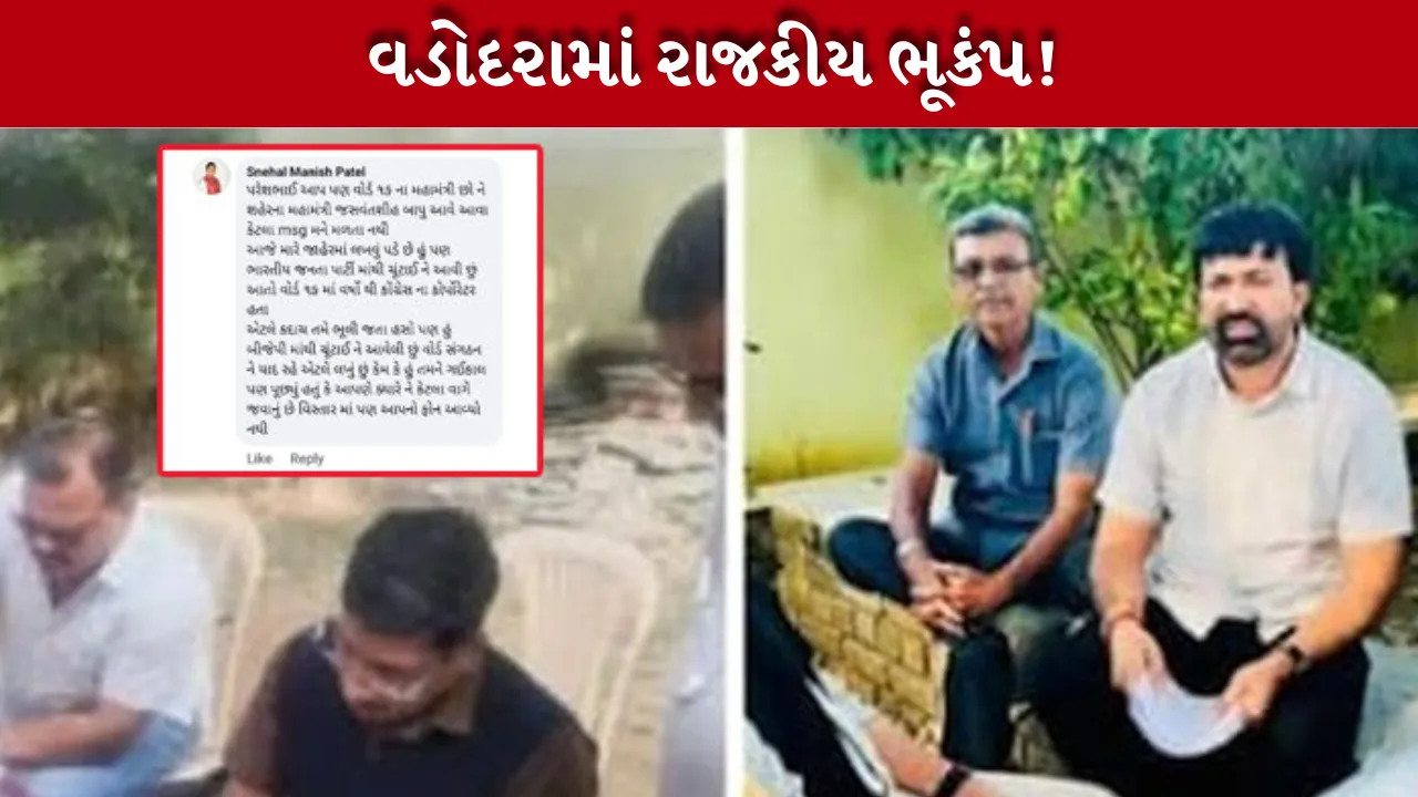 BJP