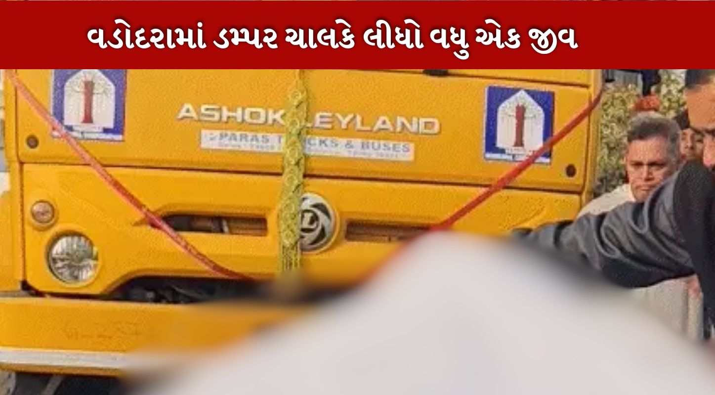 Accident