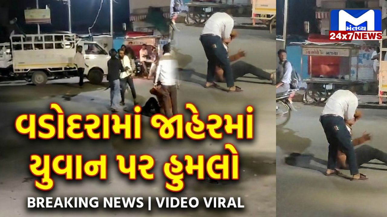 Viral Video