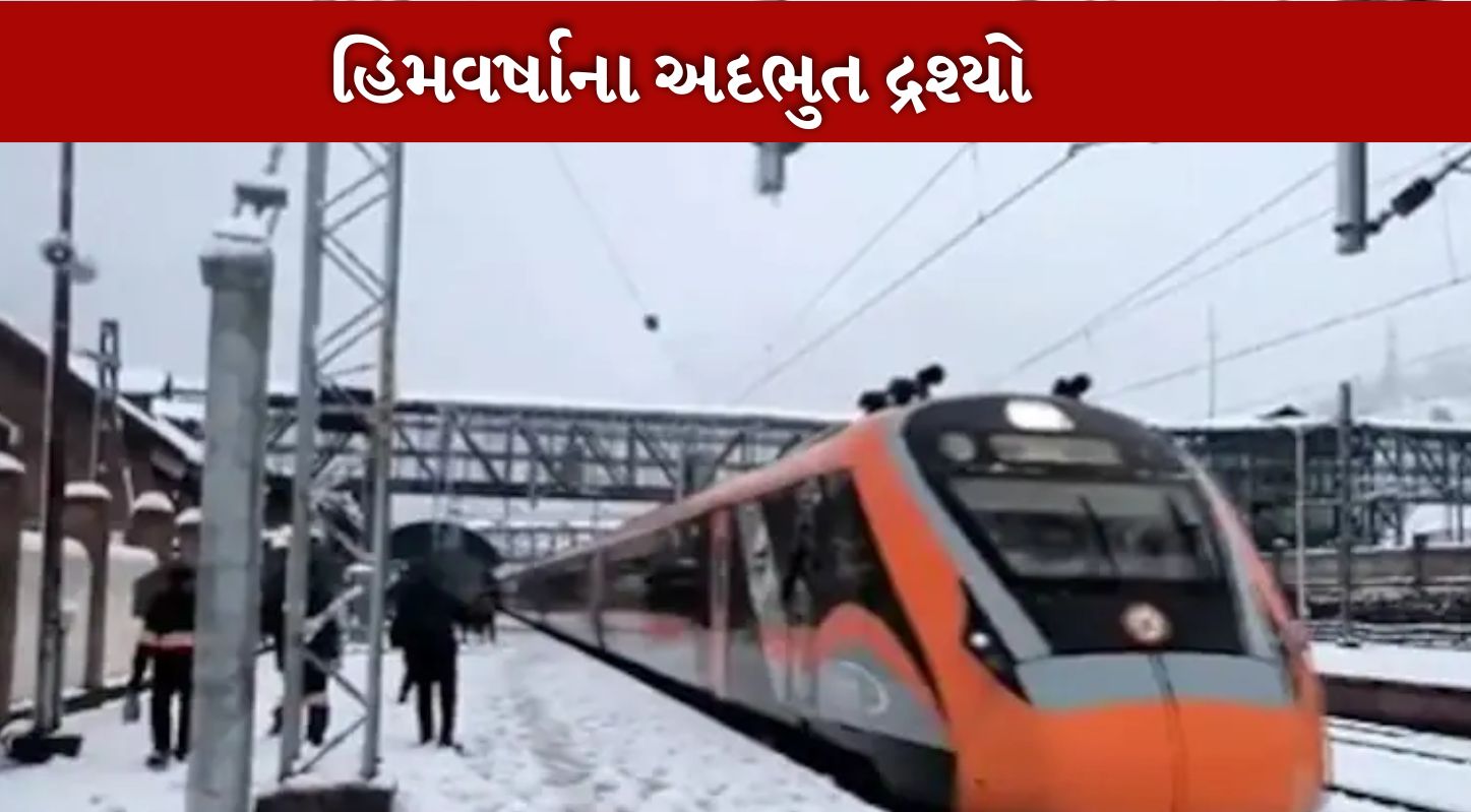 Vande Bharat Train
