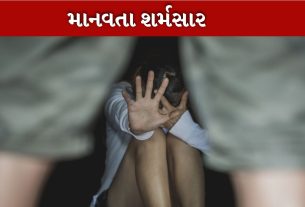 Rape