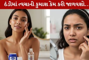 Skin Care, સ્કિન કેર, શિયાળા, વેસેલીન, ગ્લિસરીન