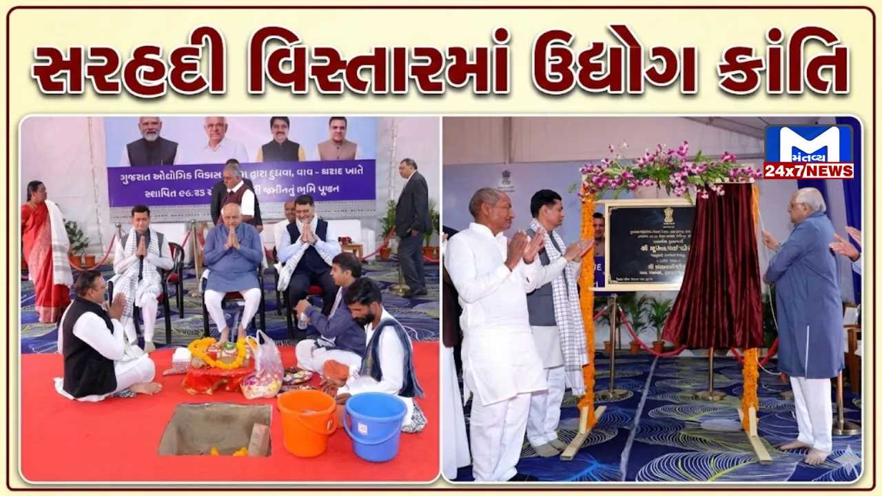 Vav Tharad