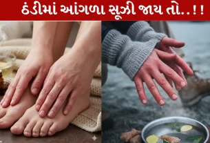 આંગળીઓ, સોજા, (Finger Swelling) હૅલ્થ, ટિપ્સ