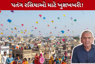 Uttarayan