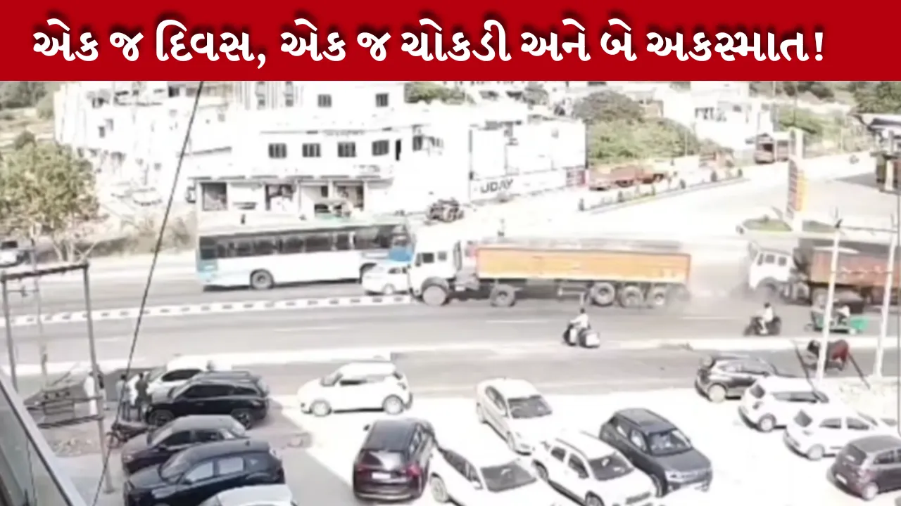 Accident