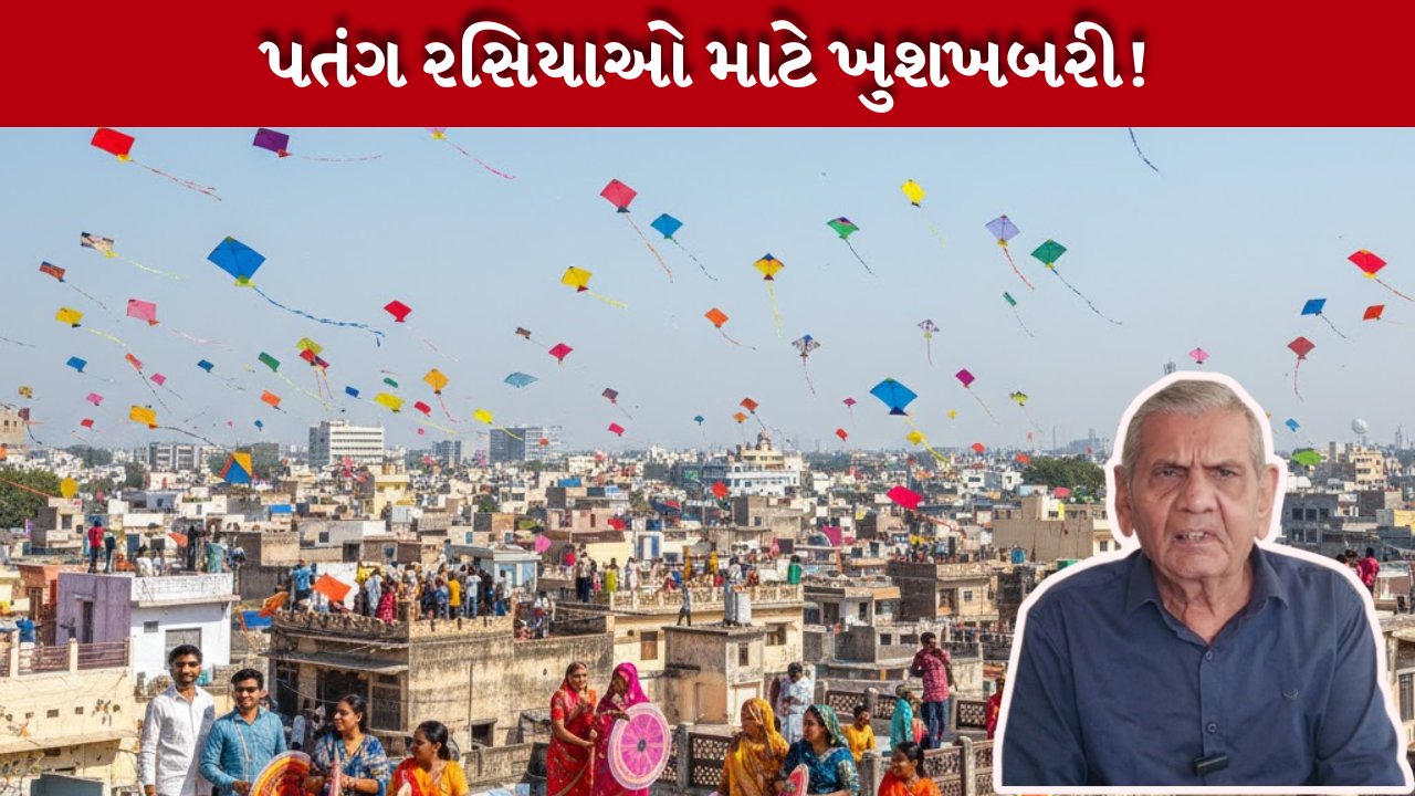 Uttarayan