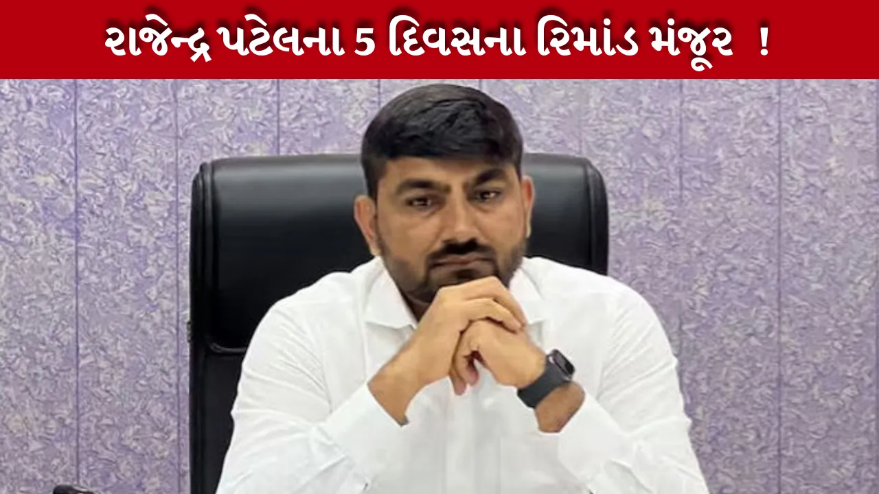 Rajendra Patel