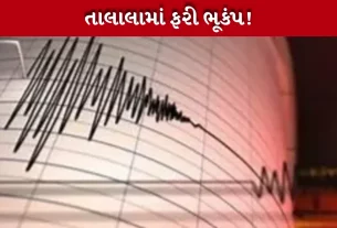 Earthquake