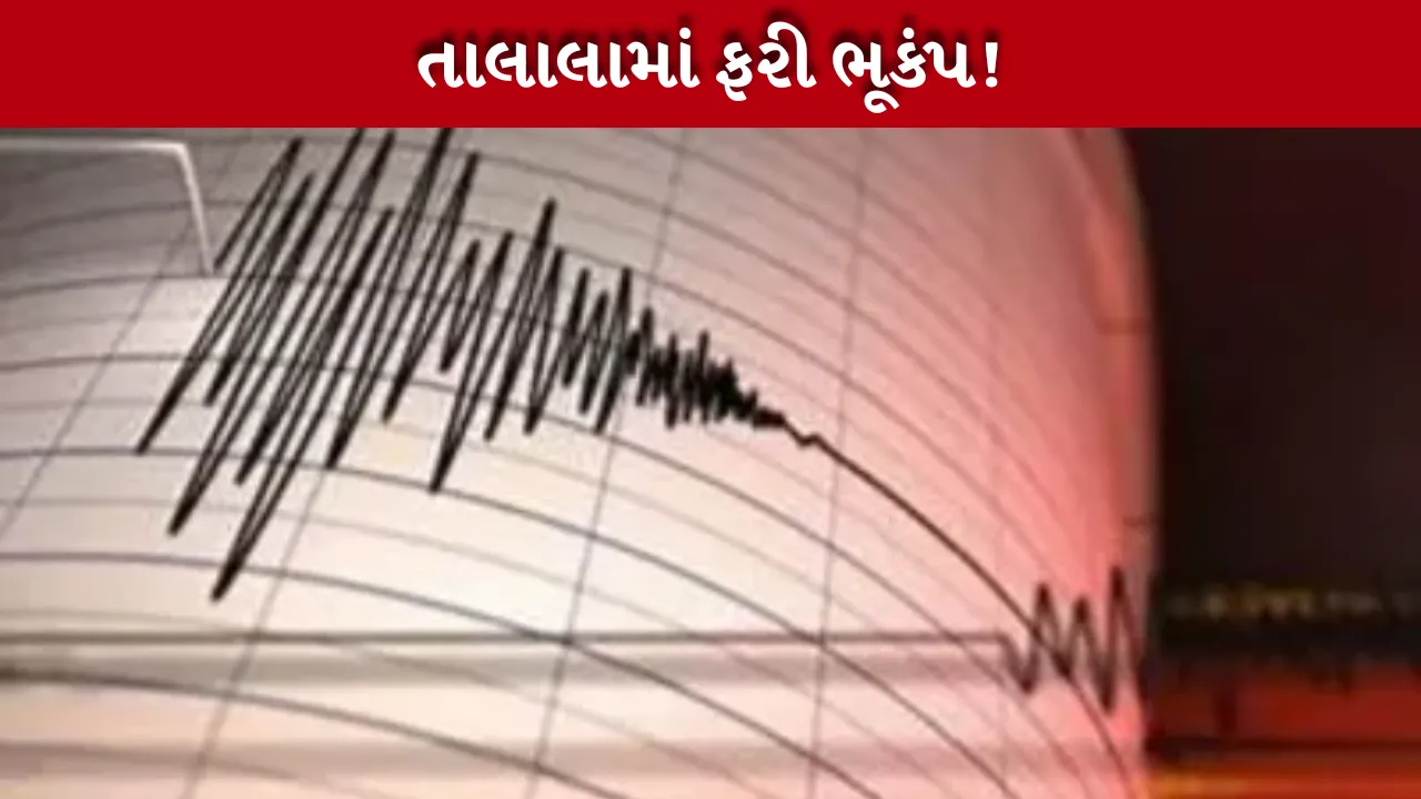 Earthquake