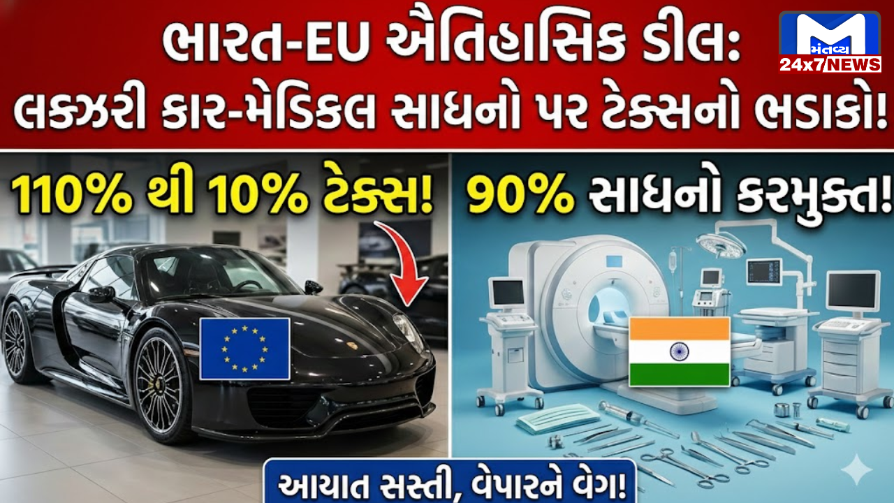 India EU FTA