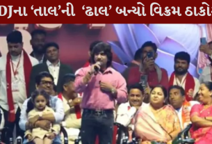 વિક્રમ ઠાકોર