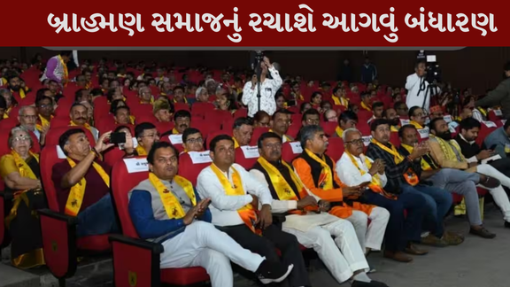 Brahmin Community