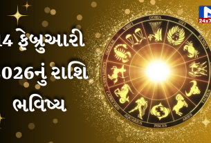Aaj nu Rashifal