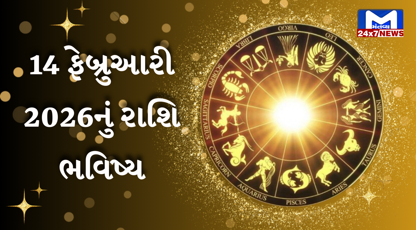 Aaj nu Rashifal